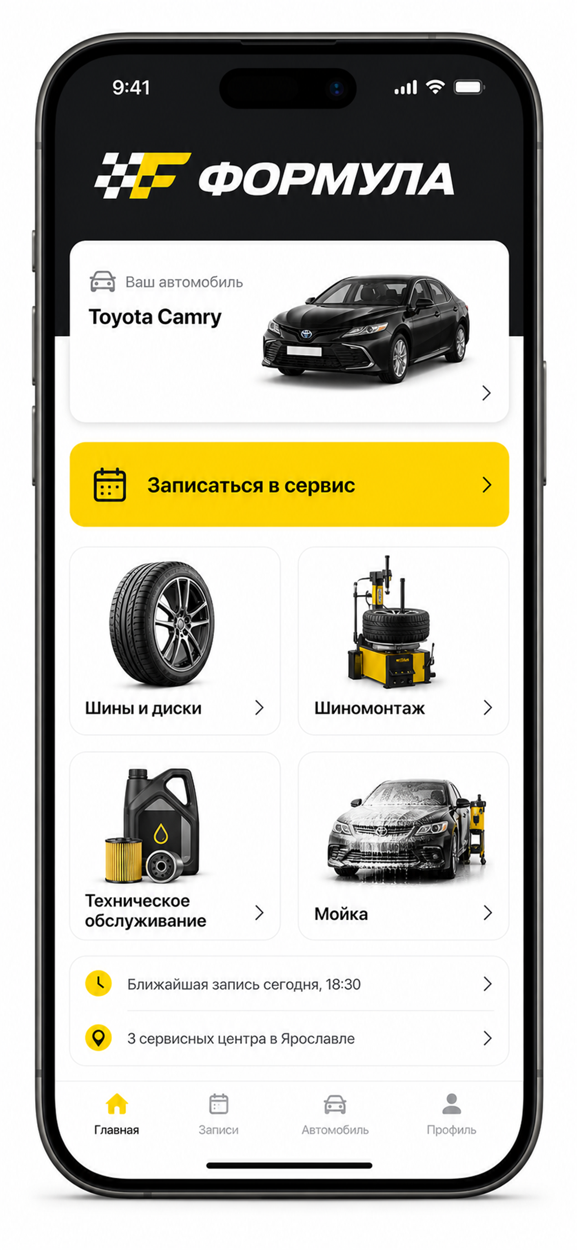 Концепция главного экрана приложения автосервиса