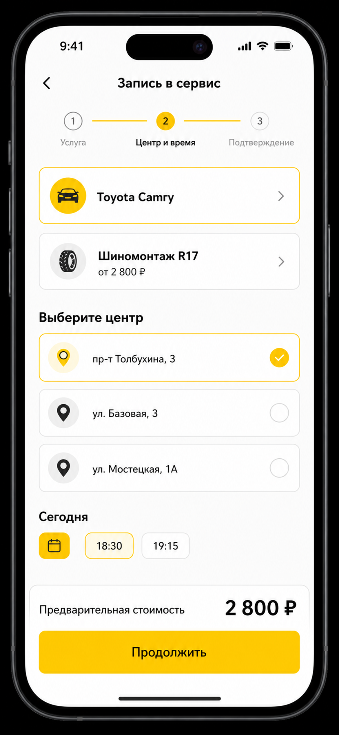 Концепция записи в автосервис